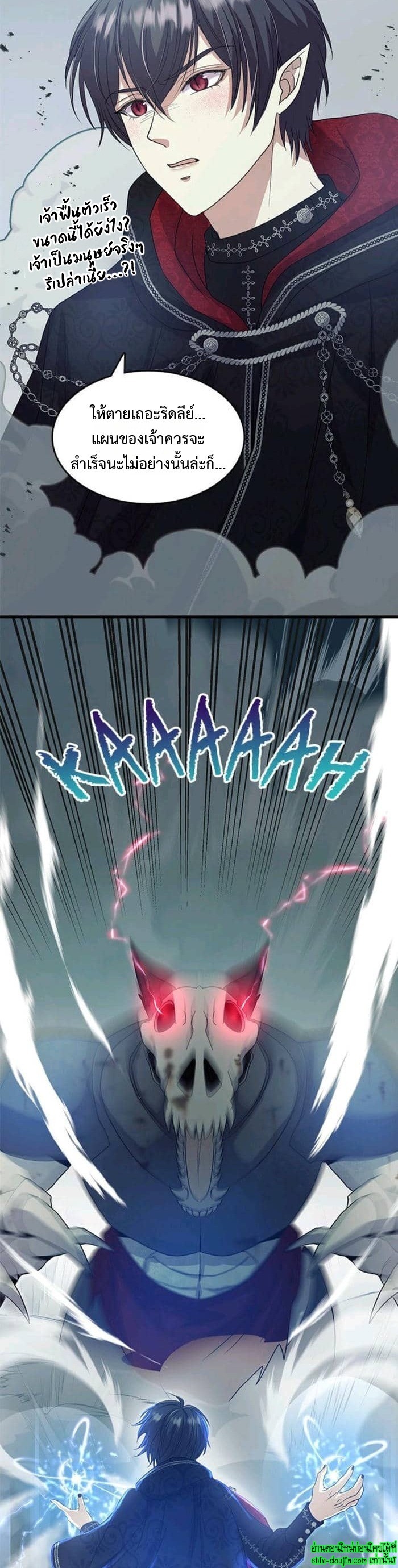 Hero Vs. Villain EP 16